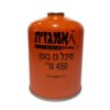 ⁦מיכל גז 450 גרם חד פעמי שסתום אמגזית⁩ – תמונה ⁦3⁩