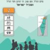 ⁦מפת סימון שבילים⁩ – תמונה ⁦5⁩