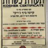 ⁦ביף ג'רקי שייטל KITO פיקנטי⁩ – תמונה ⁦2⁩