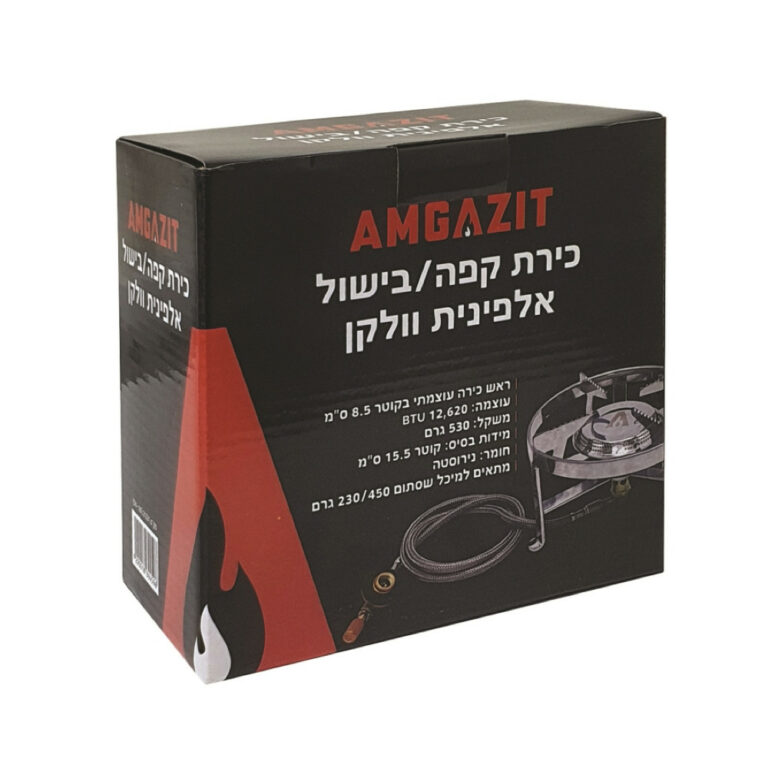 כירת גז לבישול אלפינית וולקן אמגזית