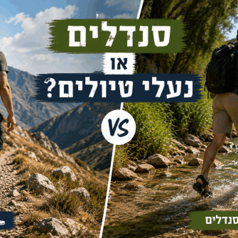 סנדלים או נעליים מה עדיף לטיולים?